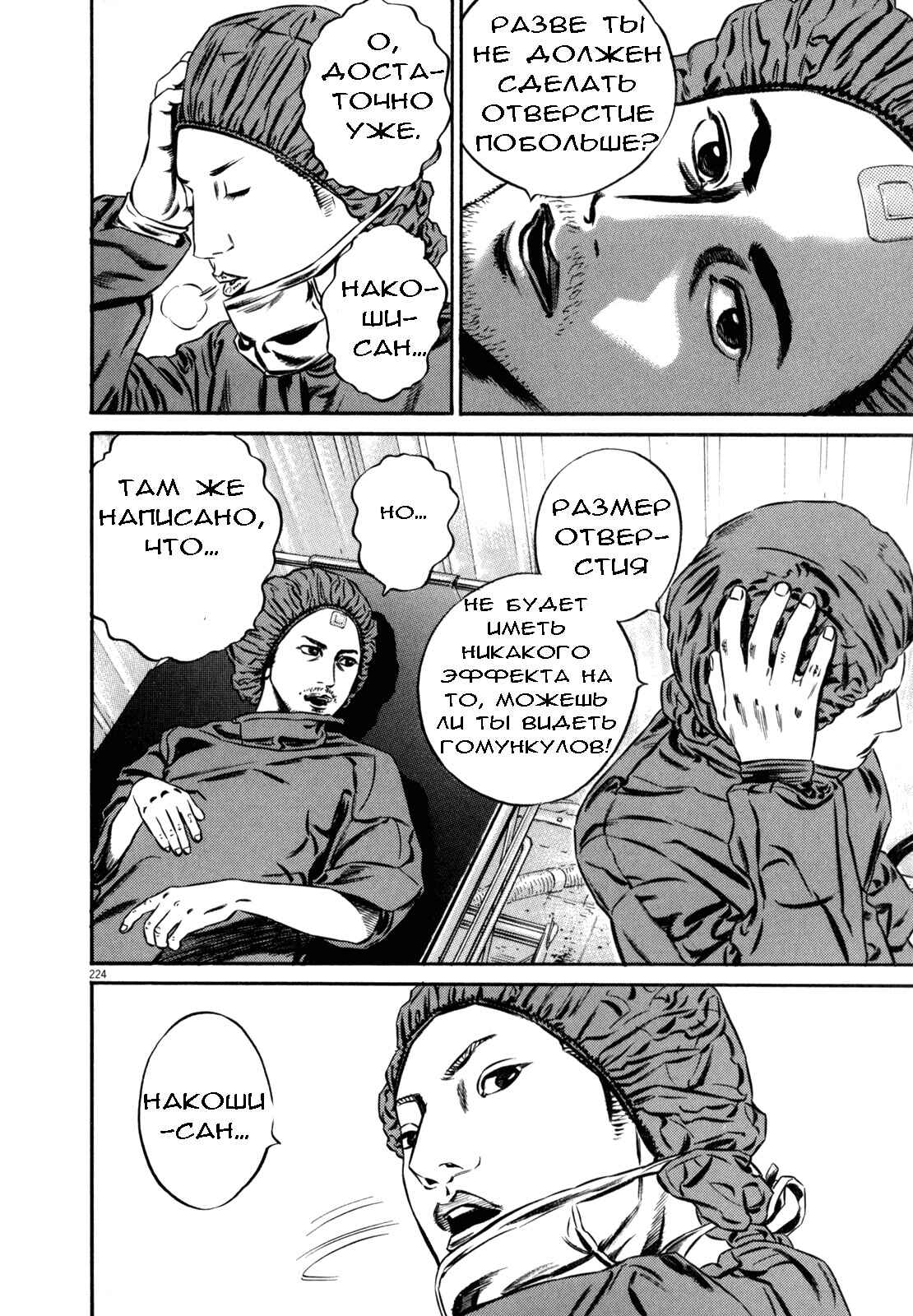 Chapter 98 - Page 23