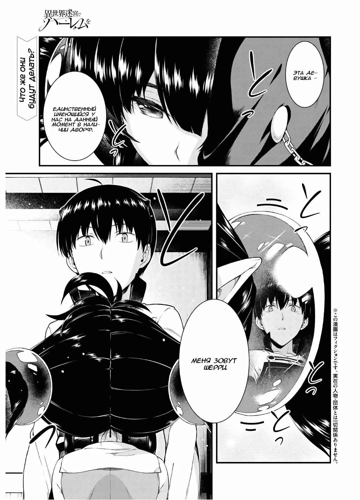 Chapter 38 - Page 1
