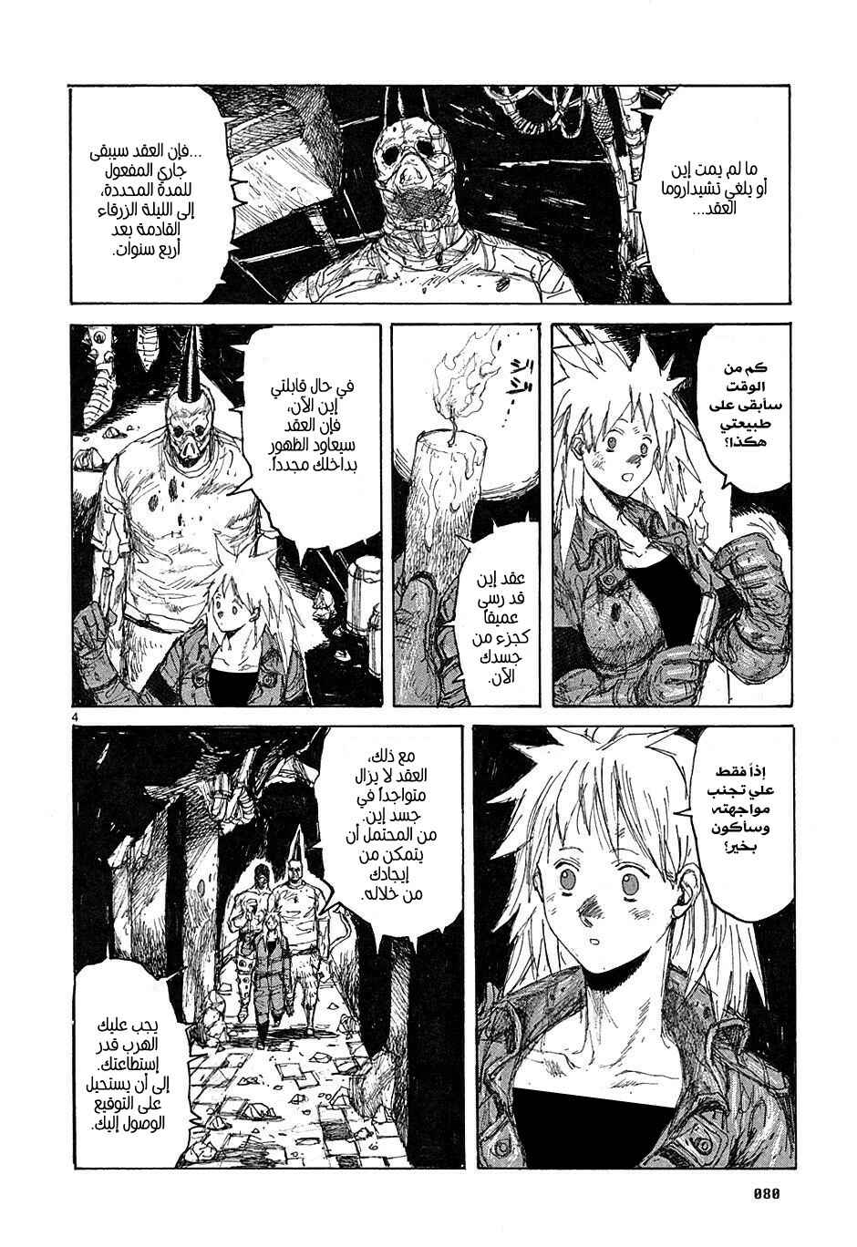 Chapter 40 - Page 4