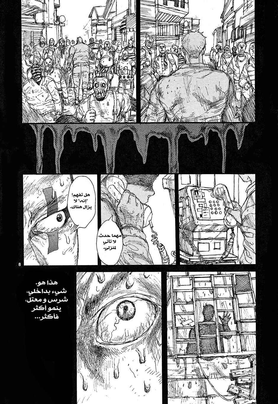 Chapter 40 - Page 8