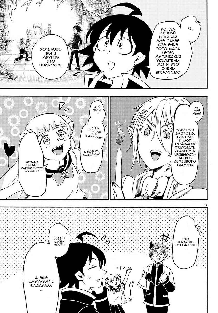 Chapter 24 - Page 16