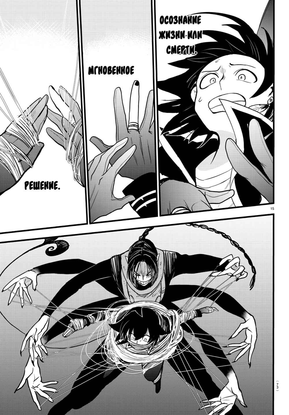 Chapter 261 - Page 14