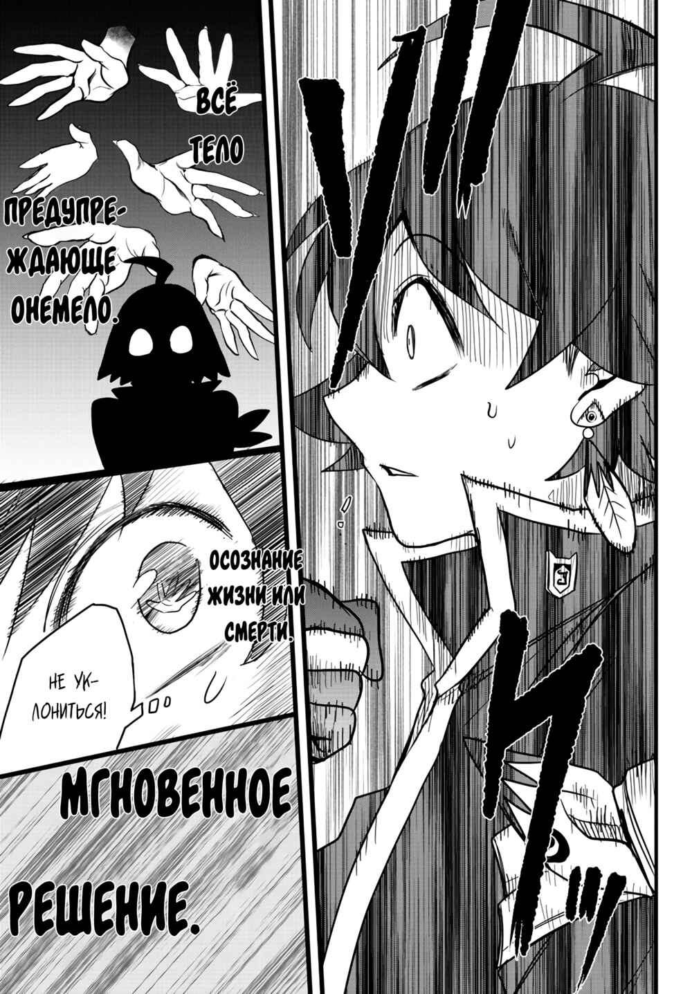 Chapter 261 - Page 4