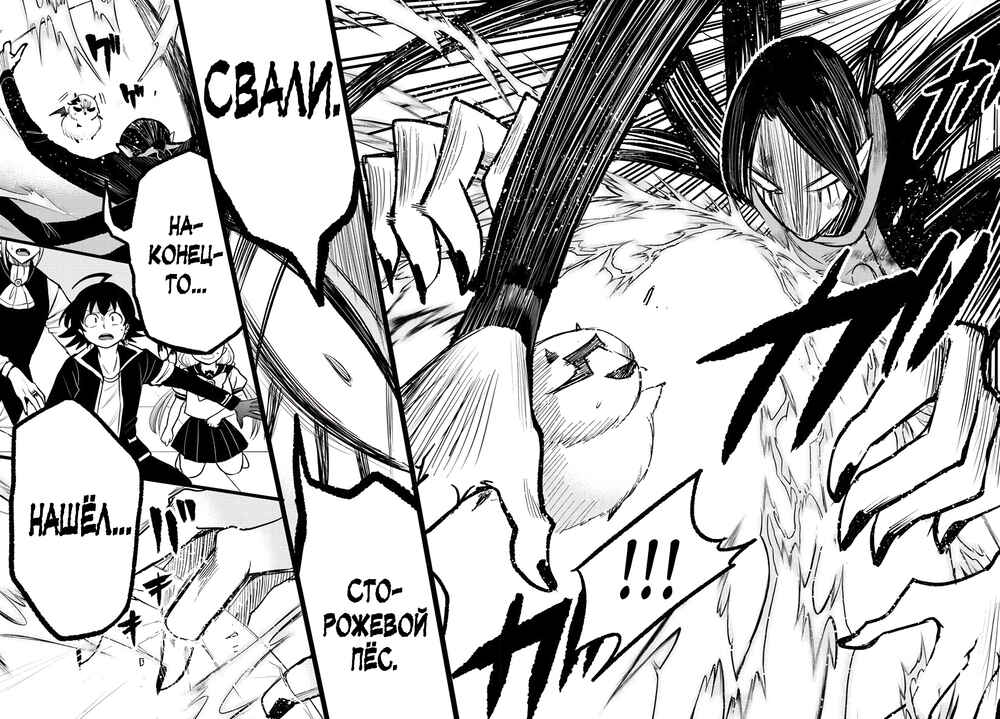 Chapter 261 - Page 8