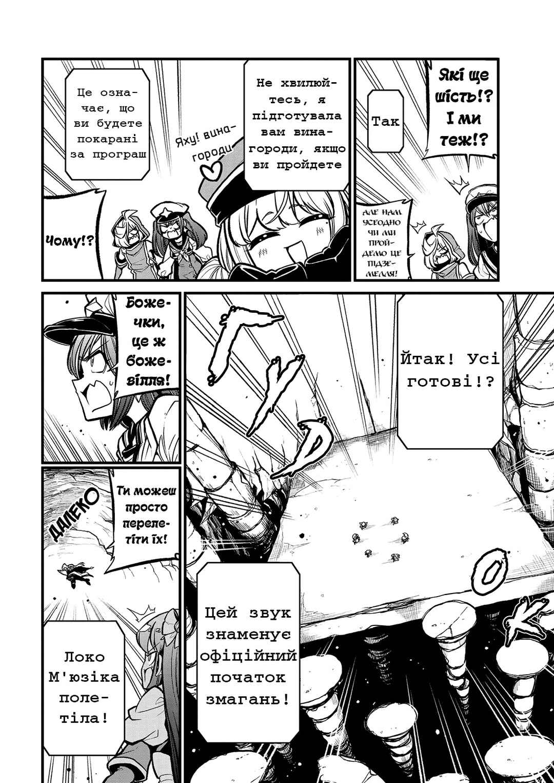 Chapter 29 - Page 8