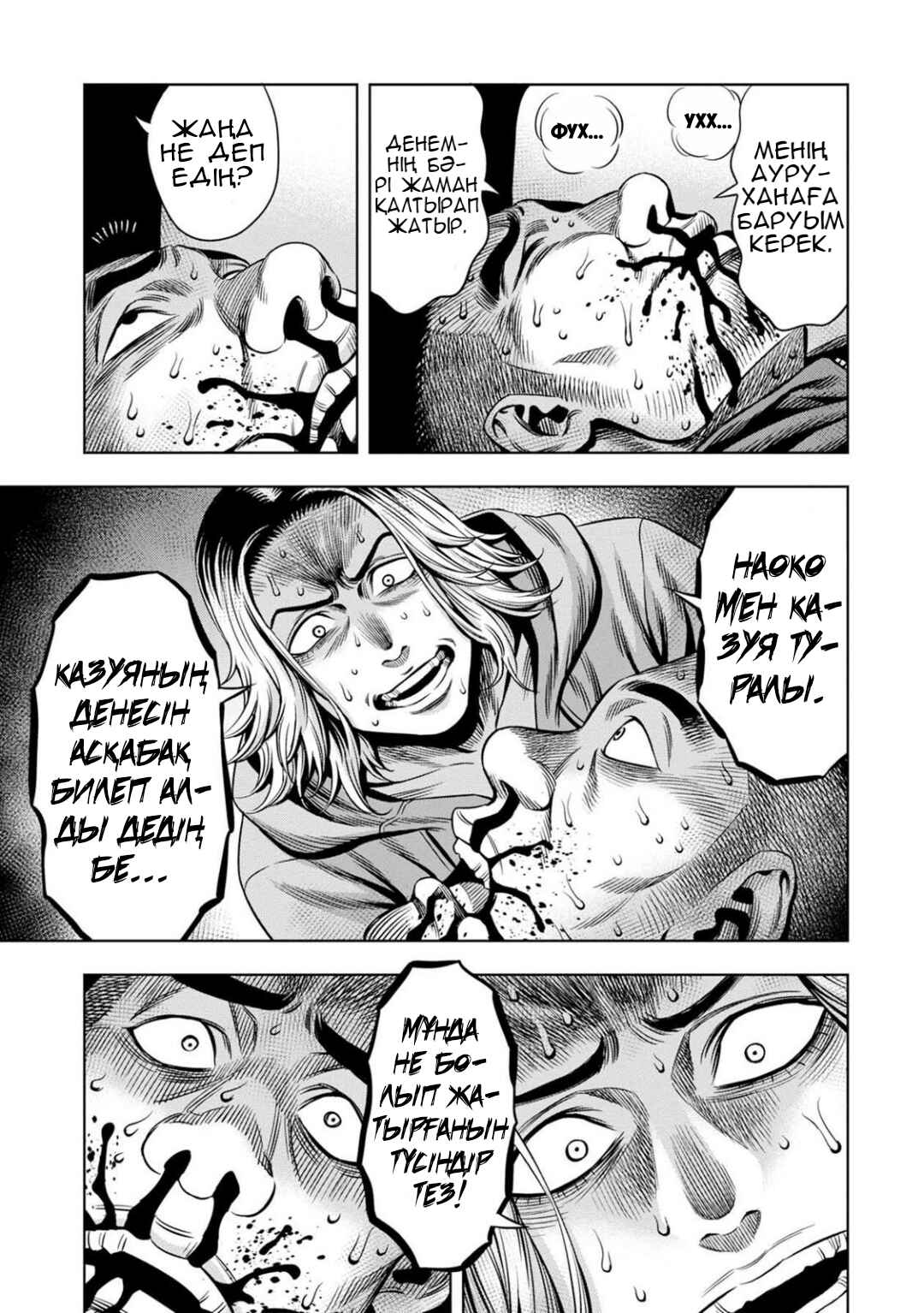 Chapter 25 - Page 6