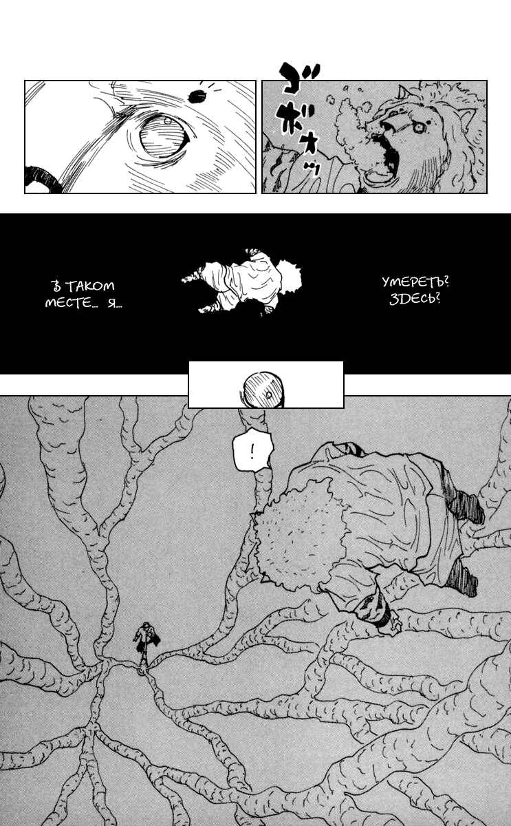 Chapter 254 - Page 11
