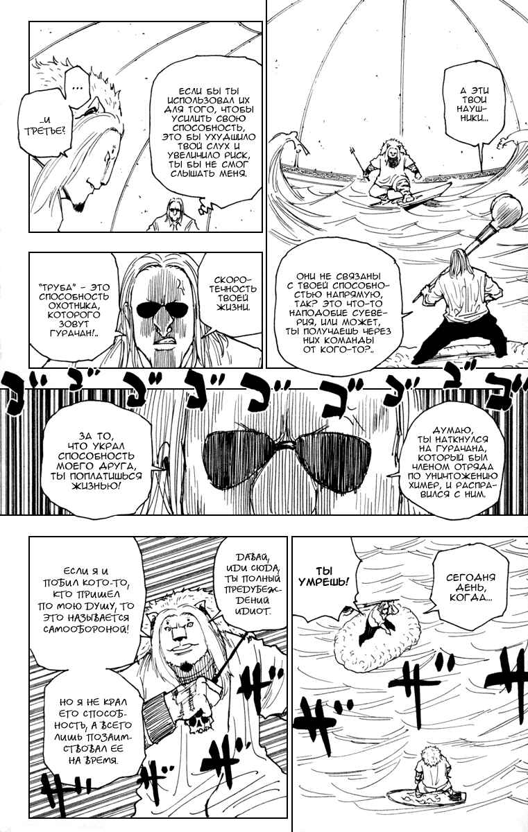 Chapter 254 - Page 2