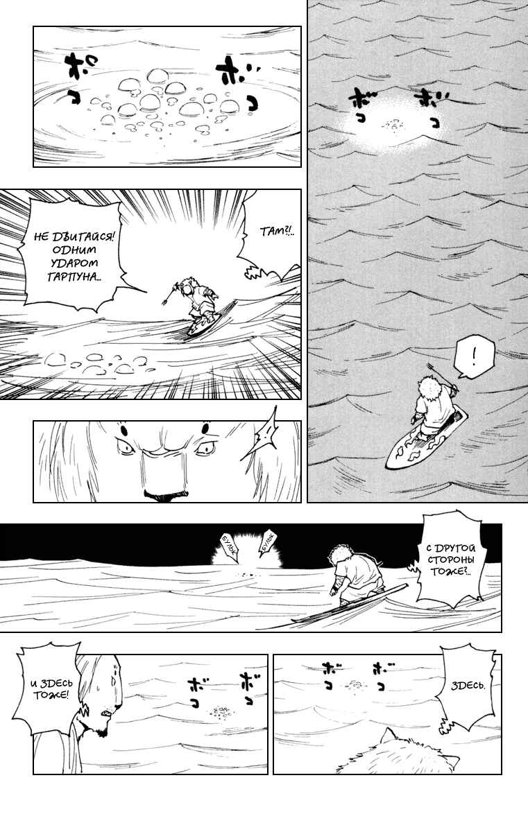 Chapter 254 - Page 7