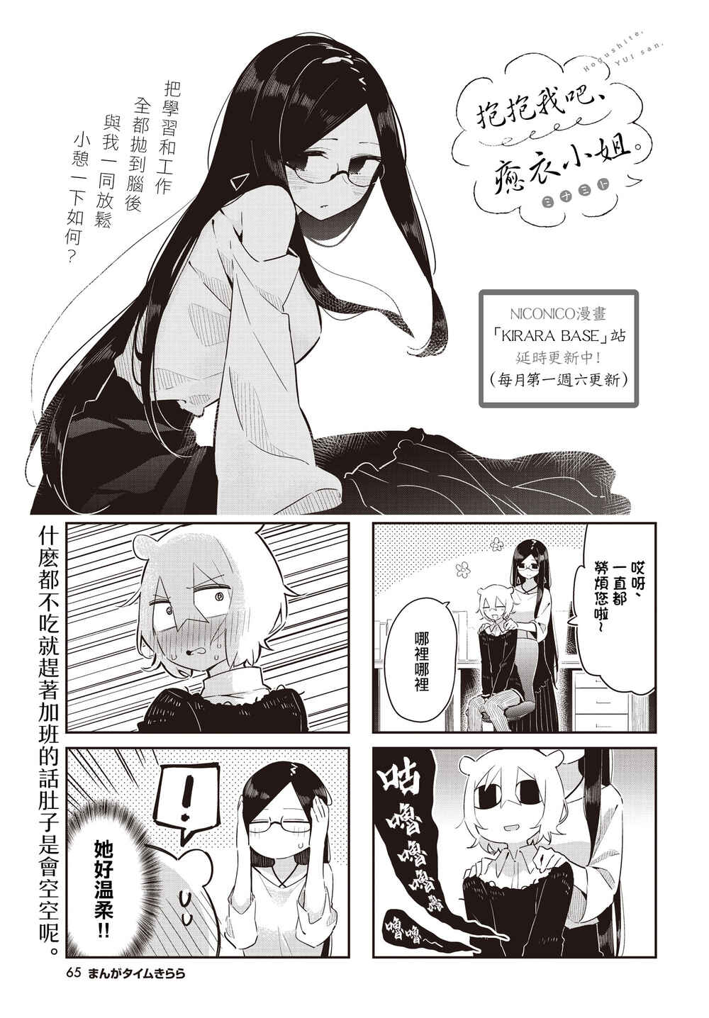 Chapter 12 - Page 1