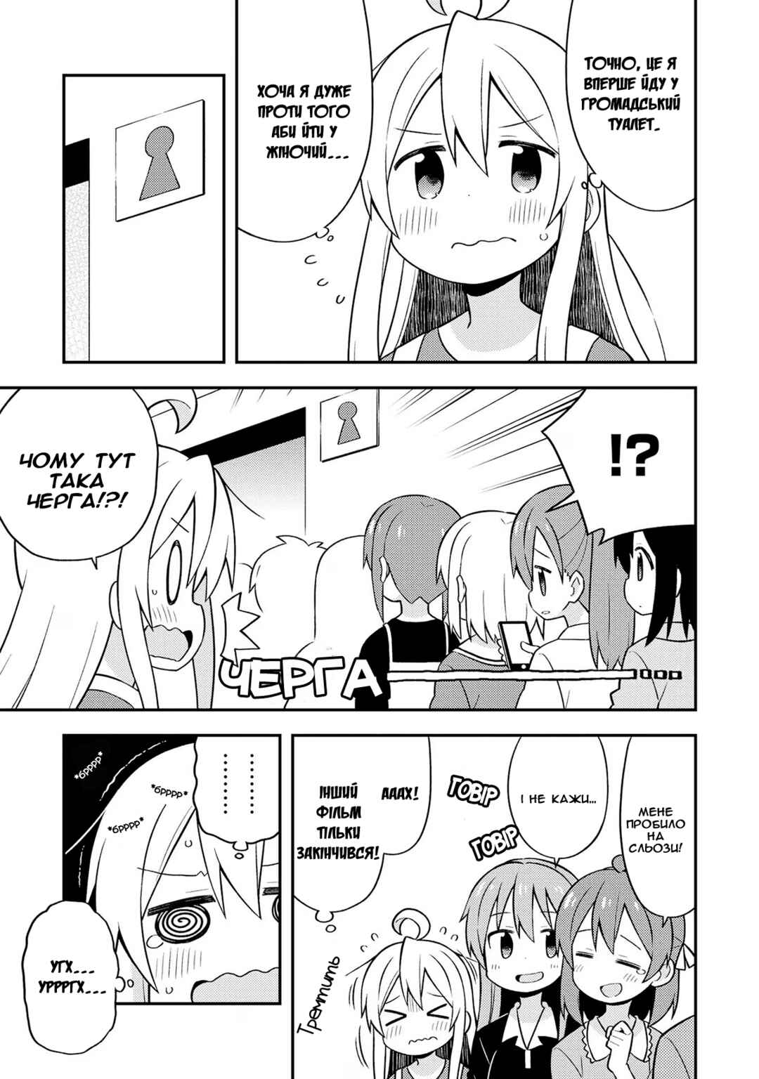 Chapter 9.5 - Page 3