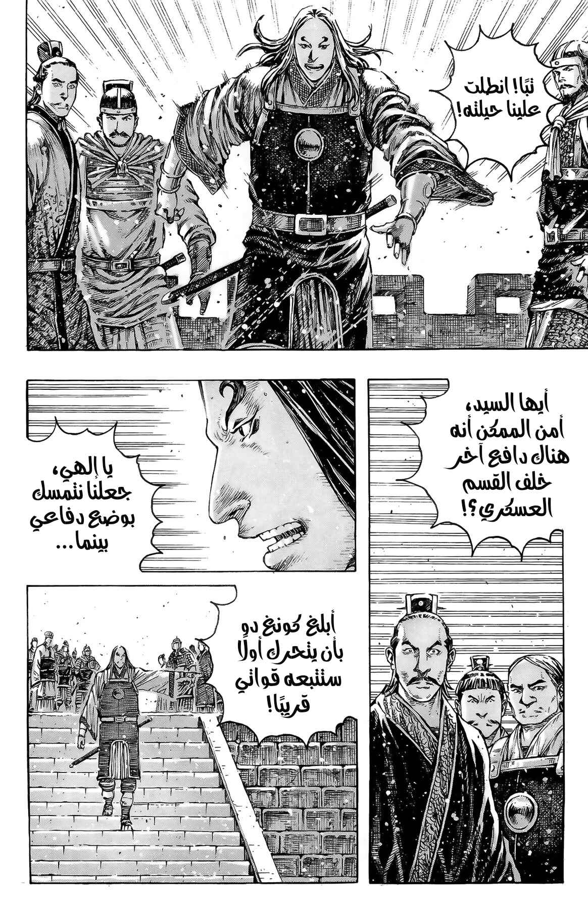 Chapter 330 - Page 9