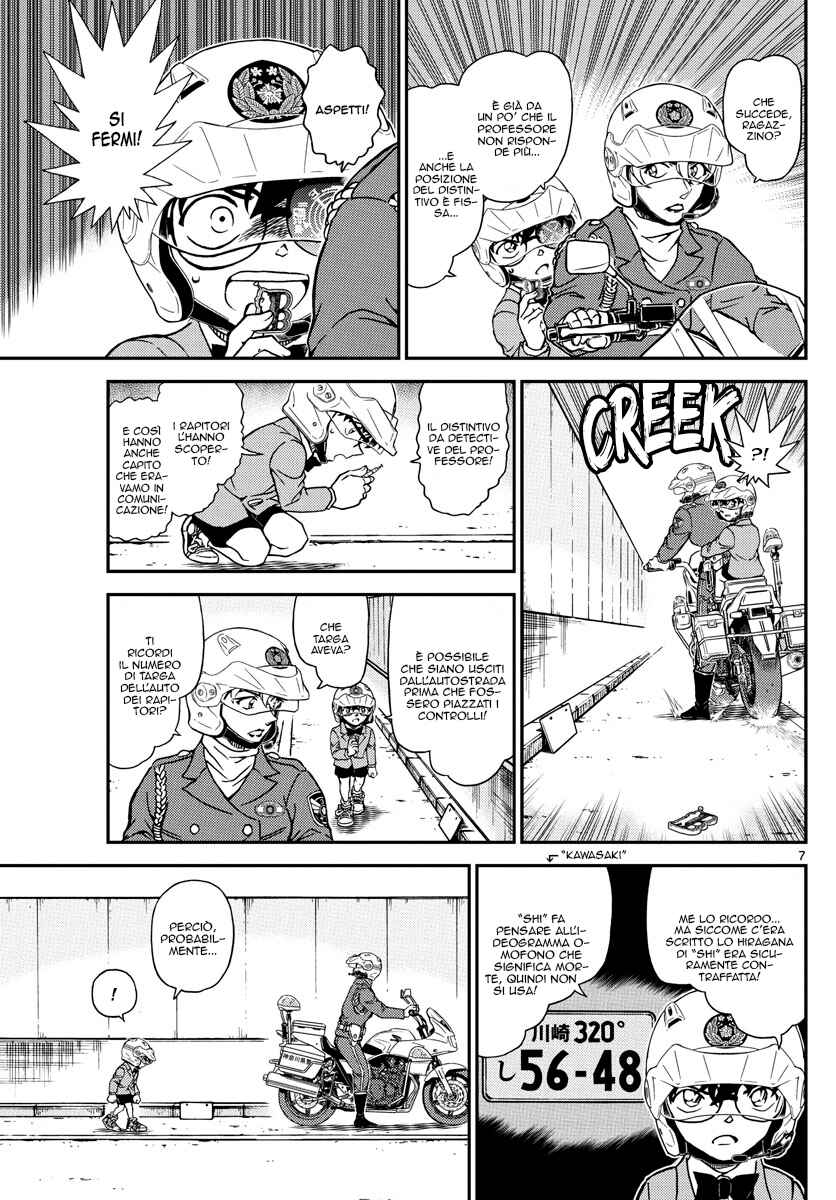 Chapter 1074 - Page 7