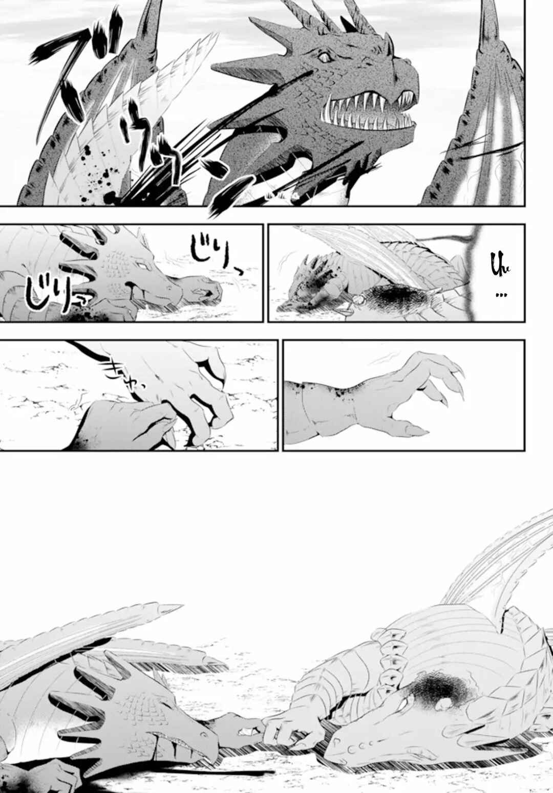 Chapter 33.2 - Page 6
