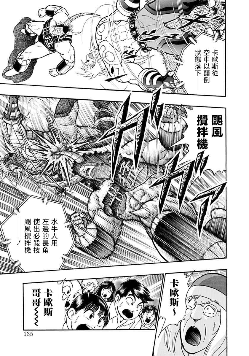 Chapter 140 - Page 13