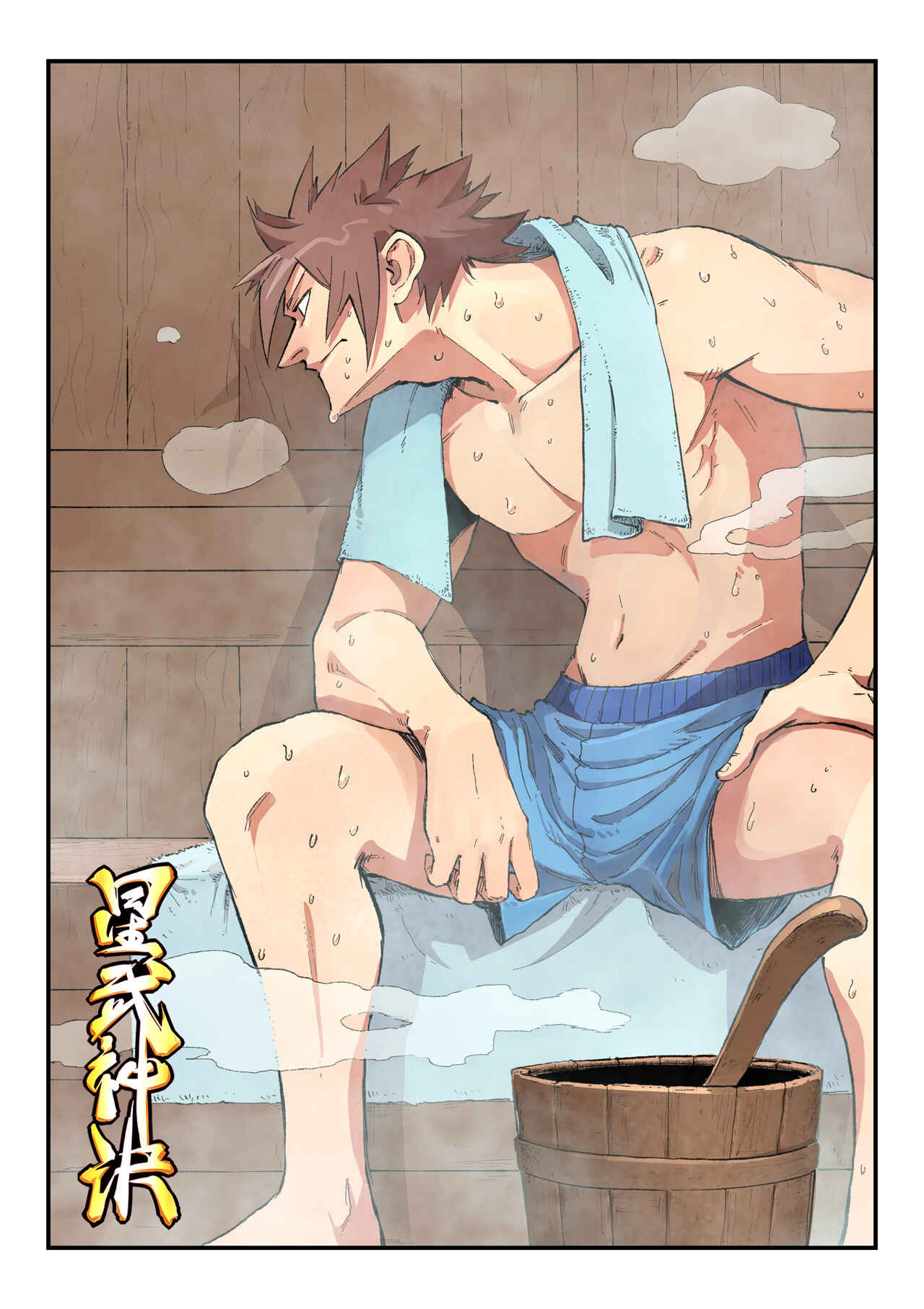 Chapter 444 - Page 1