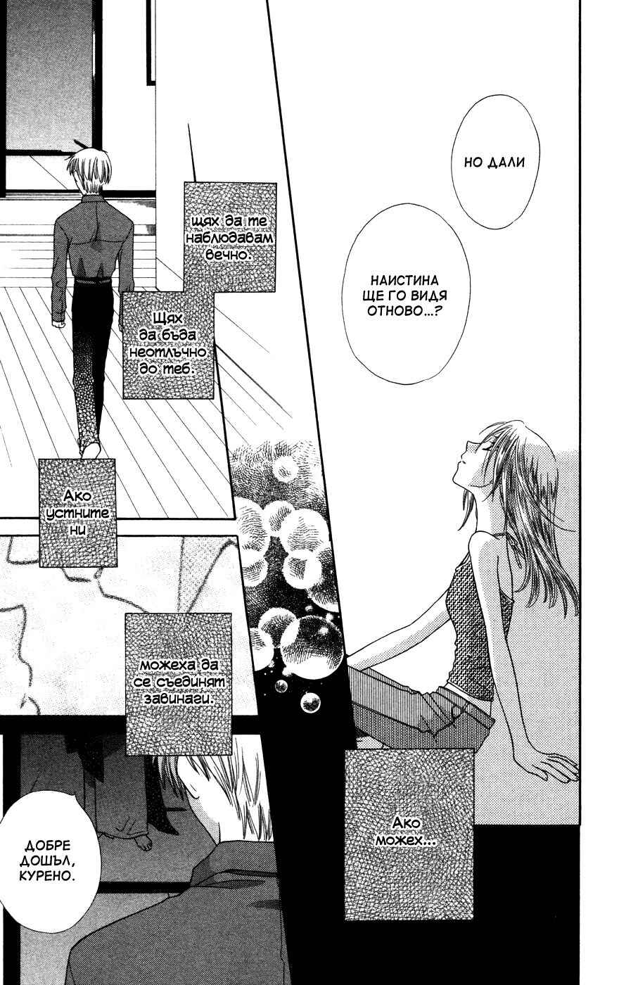 Chapter 50 - Page 28