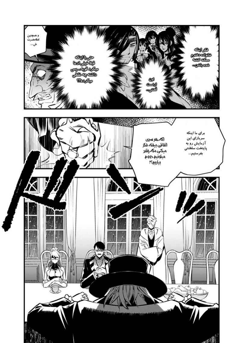 Chapter 13 - Page 2