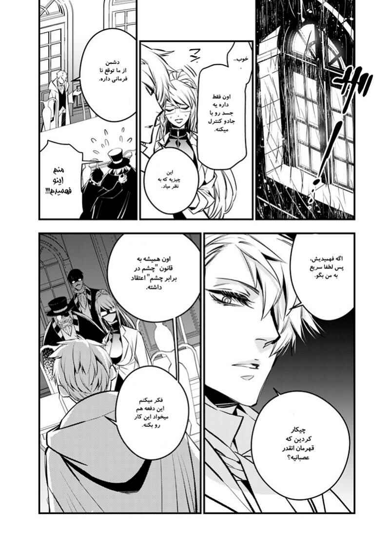 Chapter 13 - Page 8