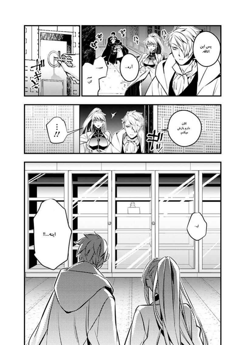 Chapter 13 - Page 9