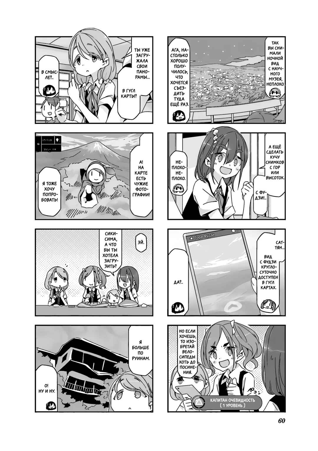 Chapter 6 - Page 2