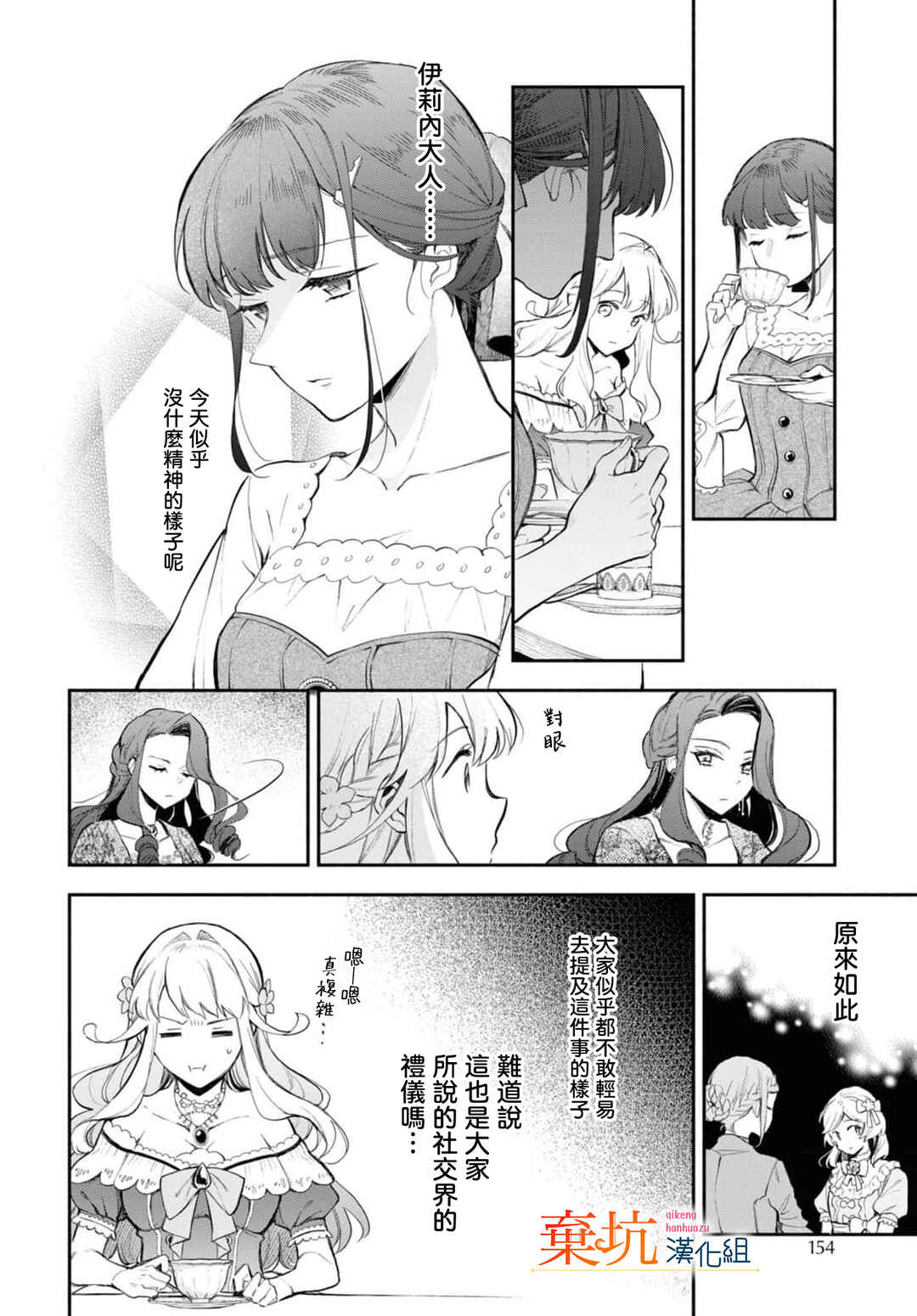 Chapter 9 - Page 6
