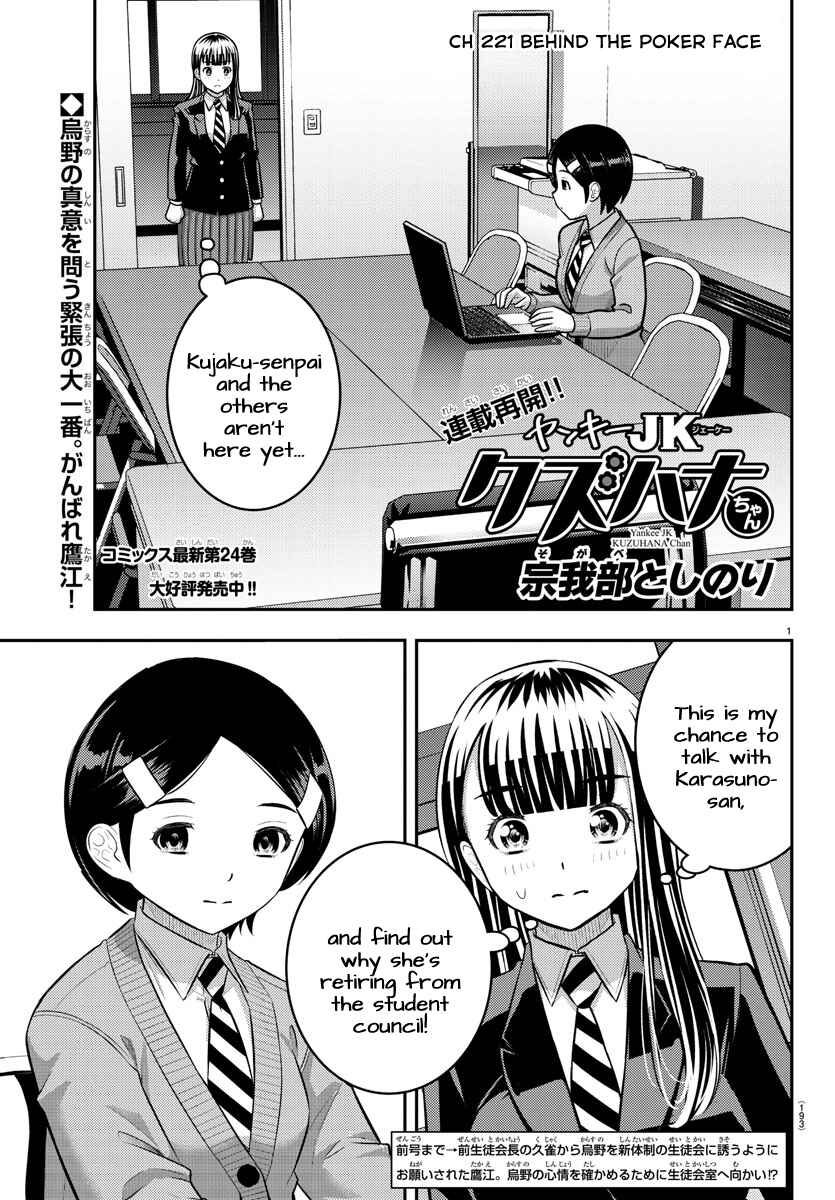 Chapter 221 - Page 1