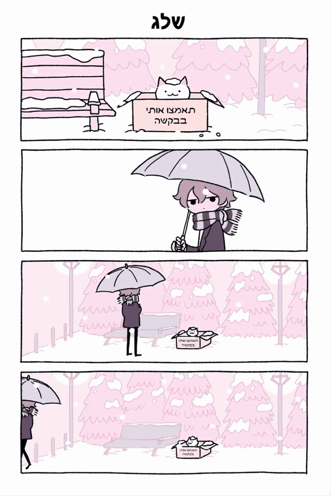 Chapter 1 - Page 1