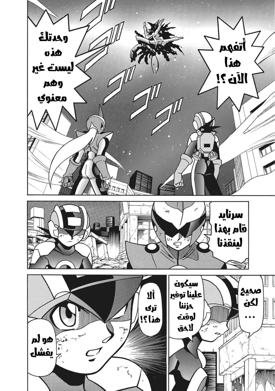 Chapter 34 - Page 32