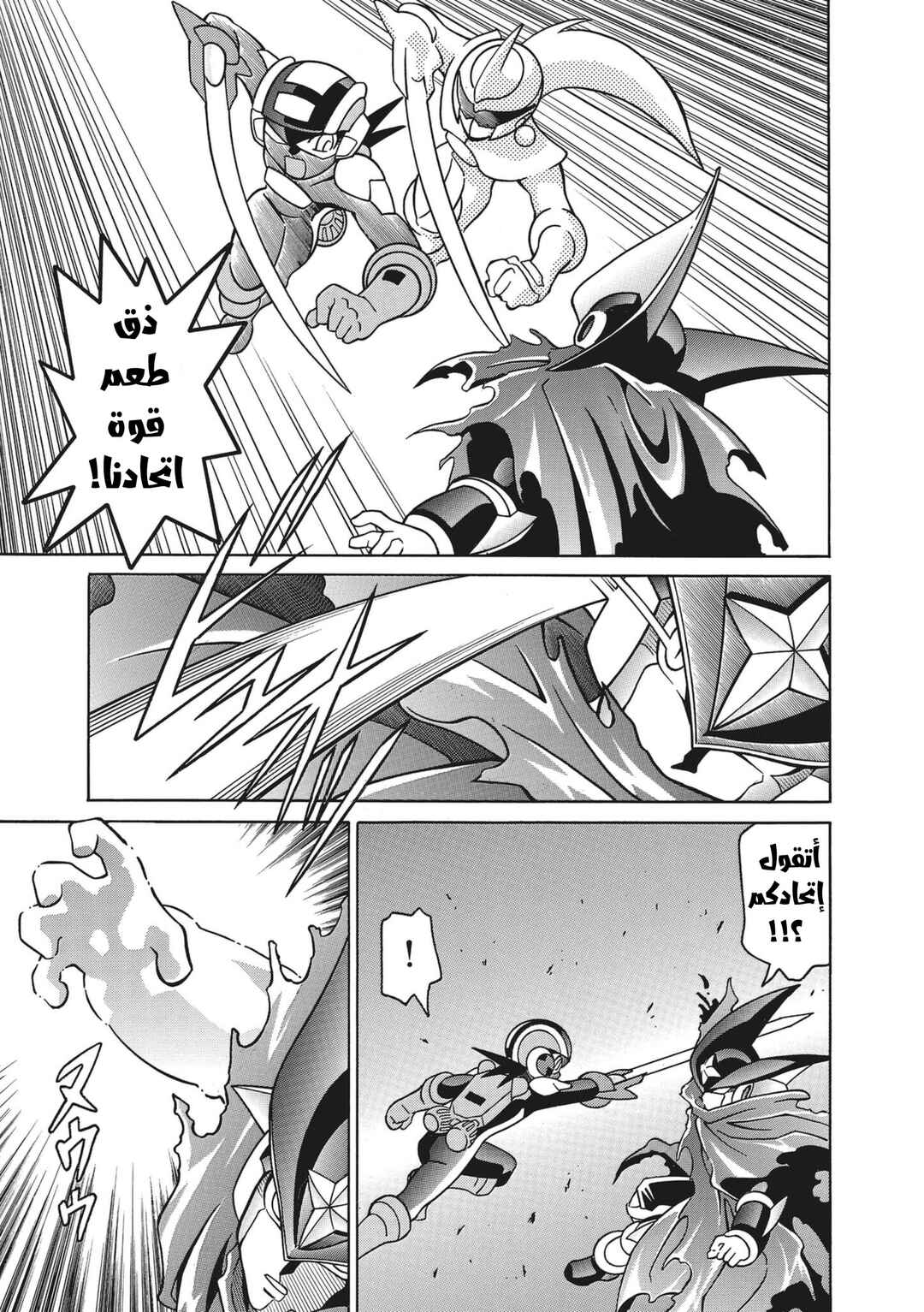 Chapter 34 - Page 7