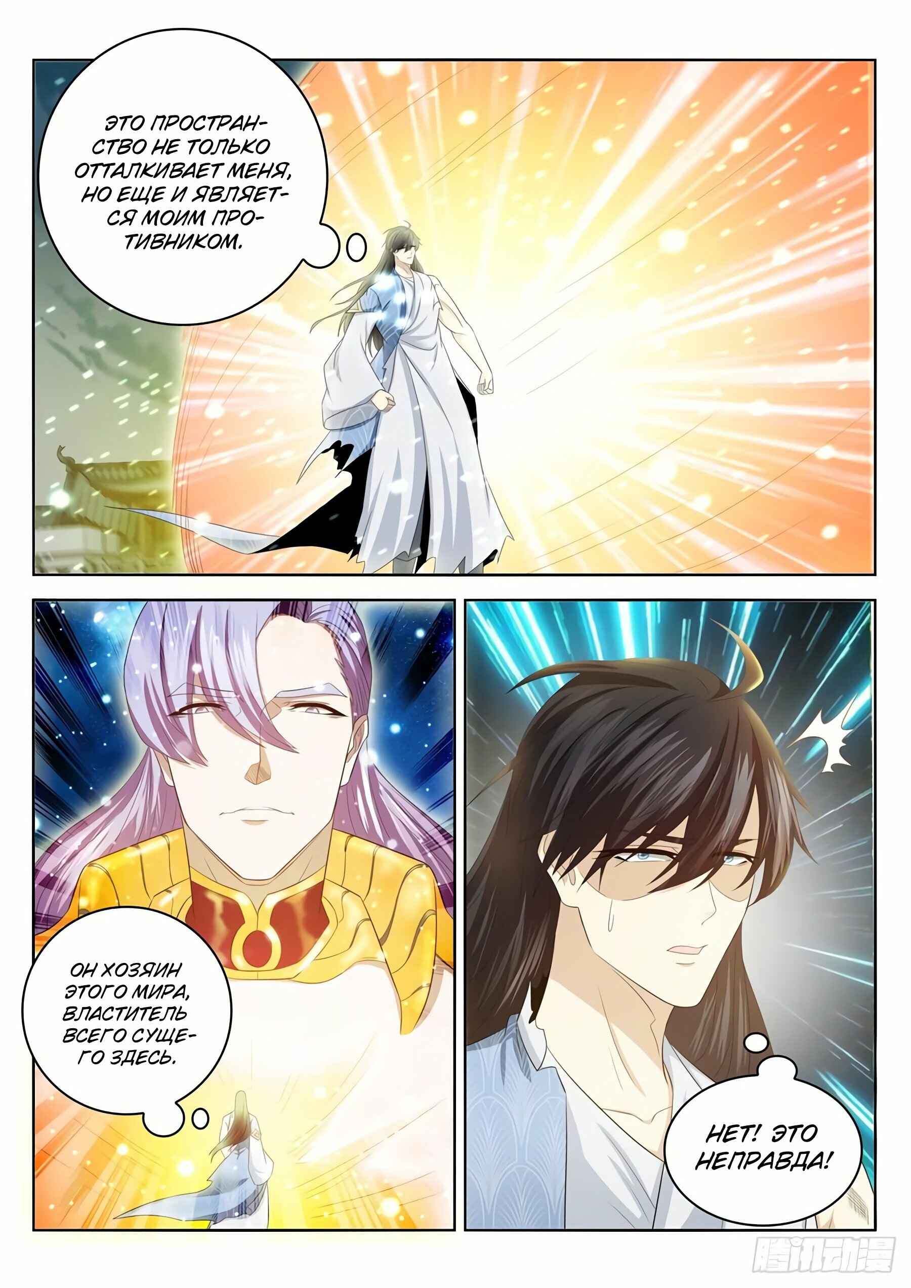 Chapter 394 - Page 6