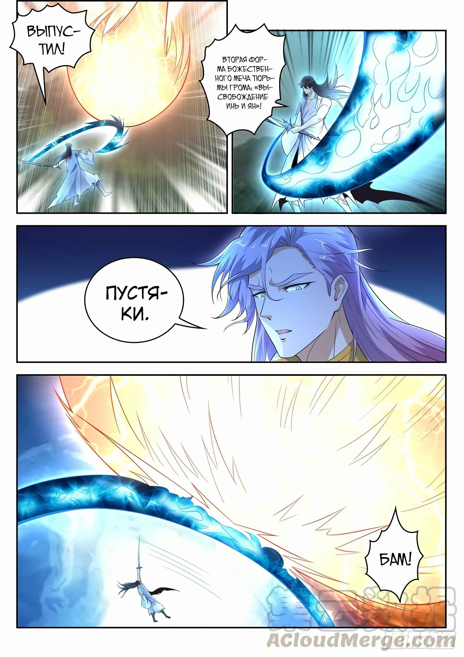 Chapter 394 - Page 9