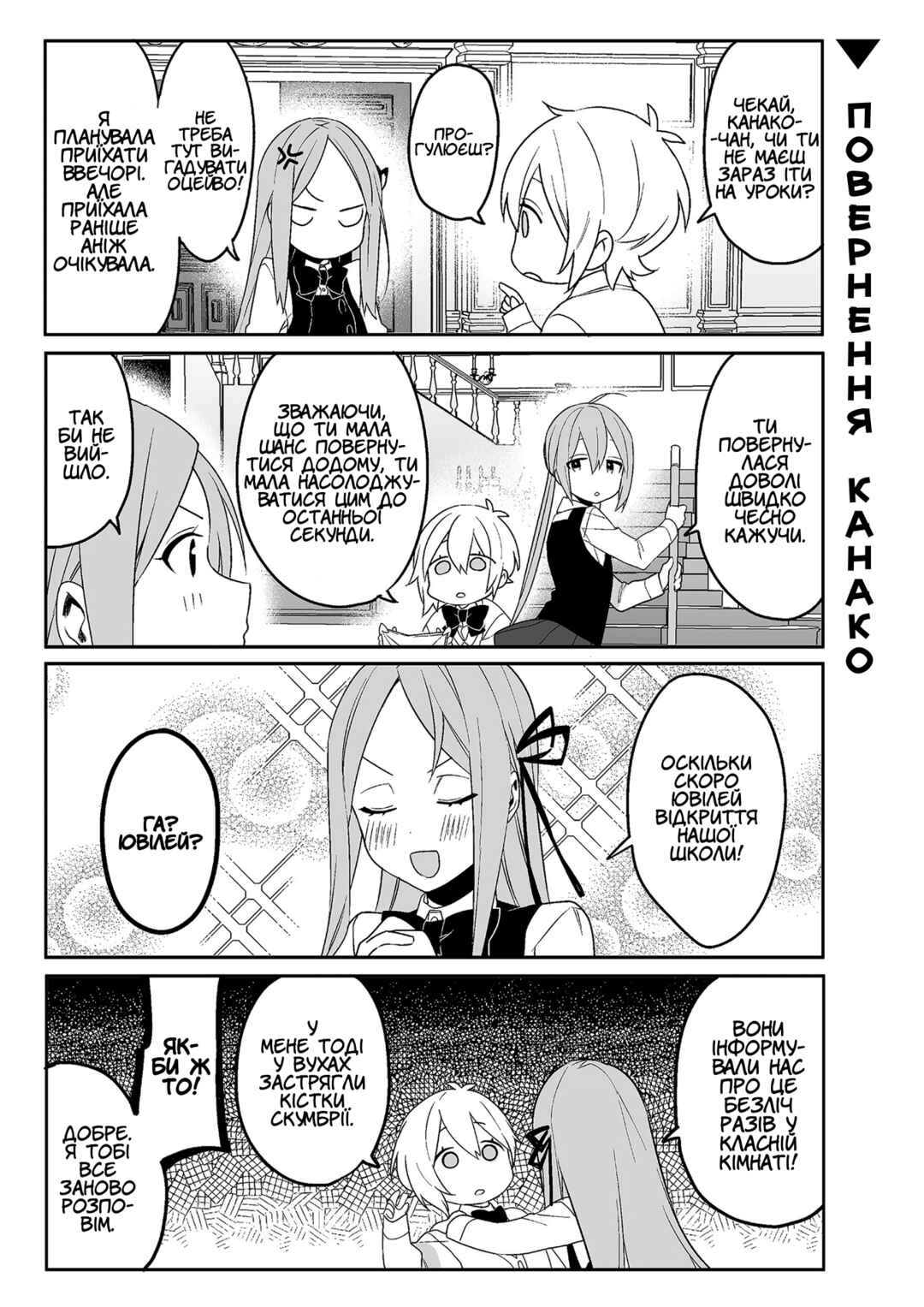 Chapter 7 - Page 4