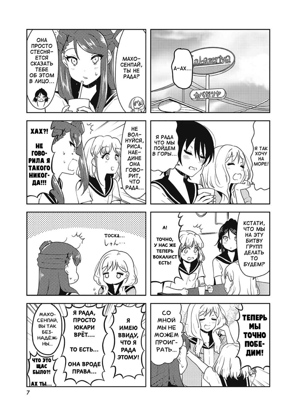 Chapter 32 - Page 3