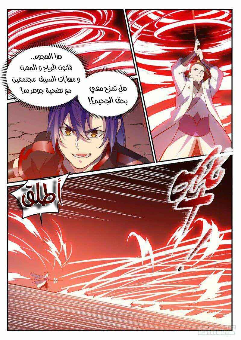 Chapter 503 - Page 16