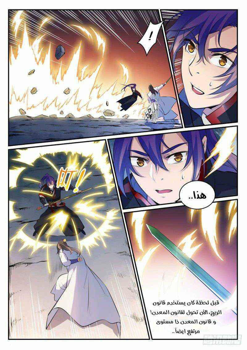 Chapter 503 - Page 4