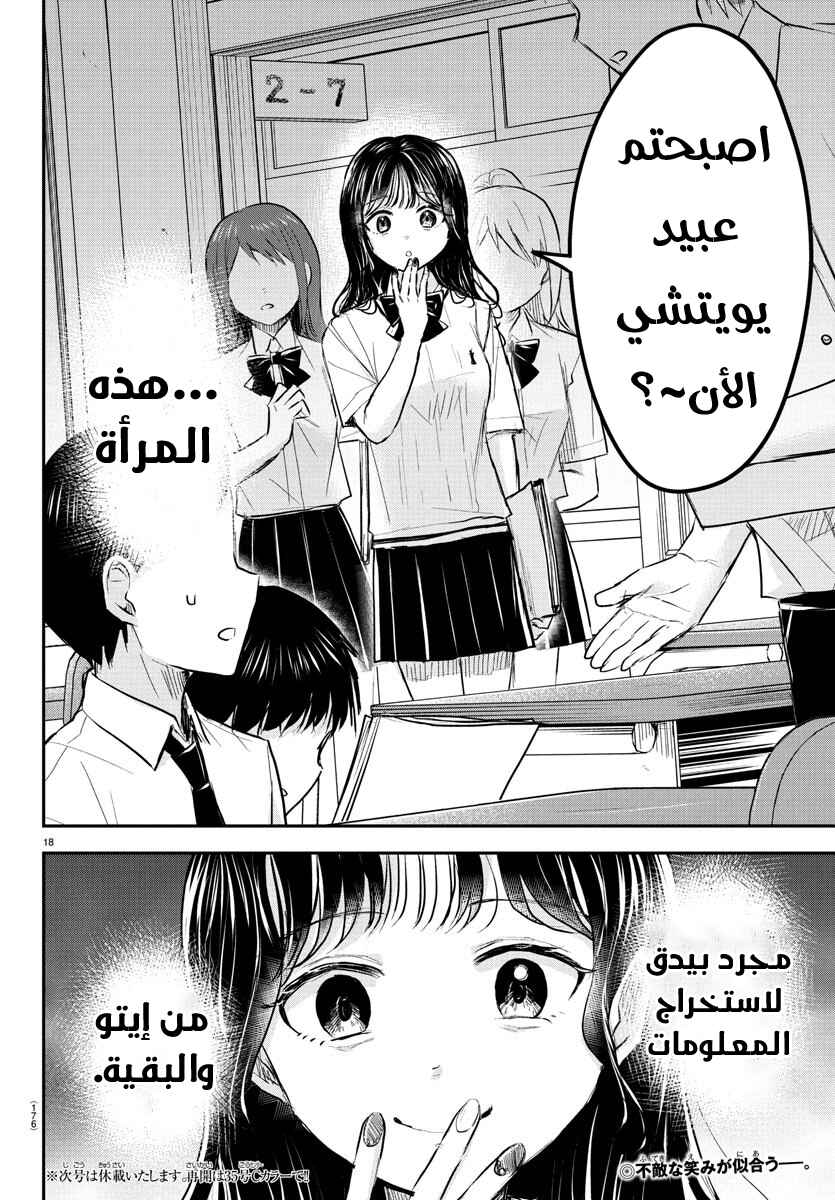 Chapter 48 - Page 19