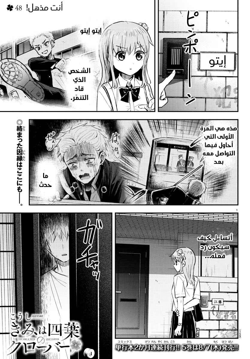 Chapter 48 - Page 2