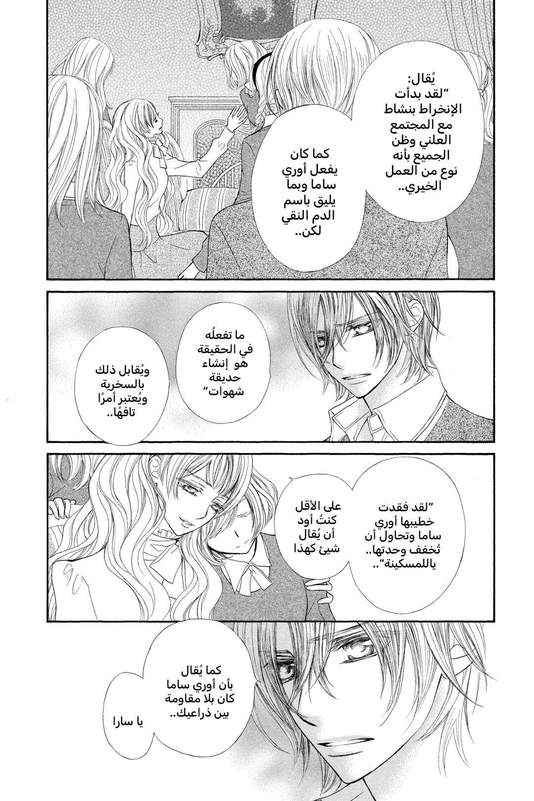Chapter 65 - Page 6