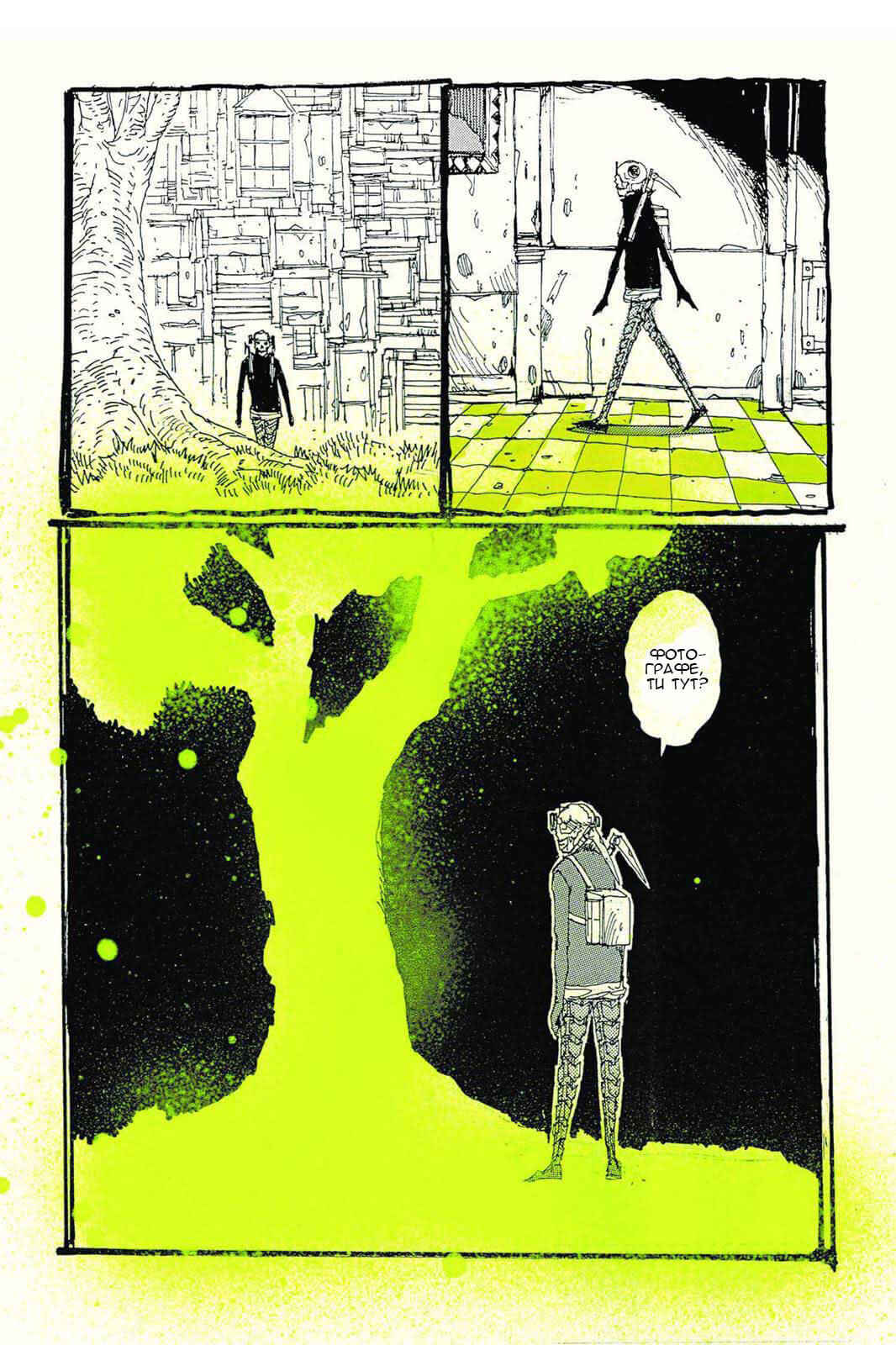 Chapter 17.5 - Page 12