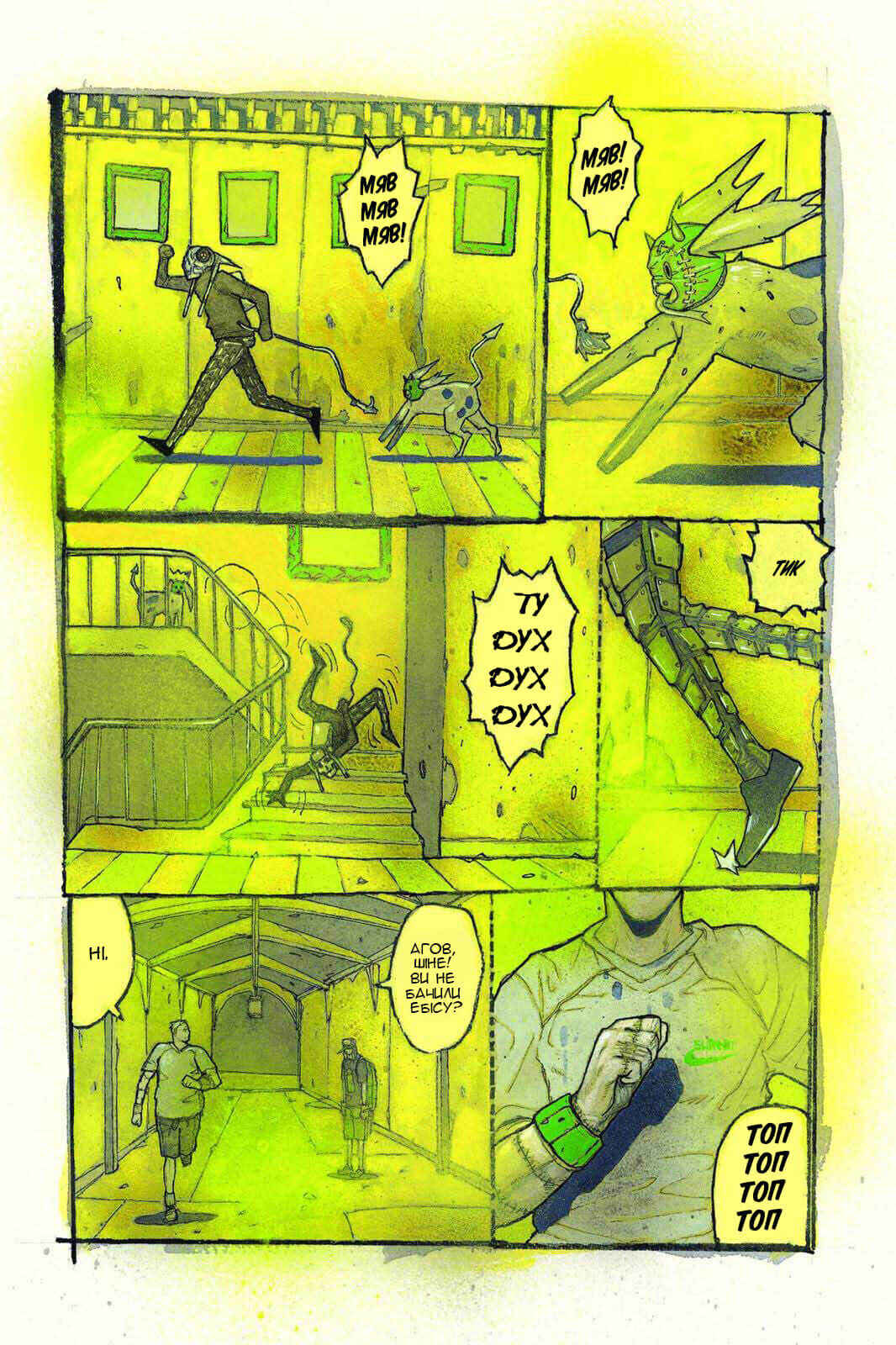 Chapter 17.5 - Page 3