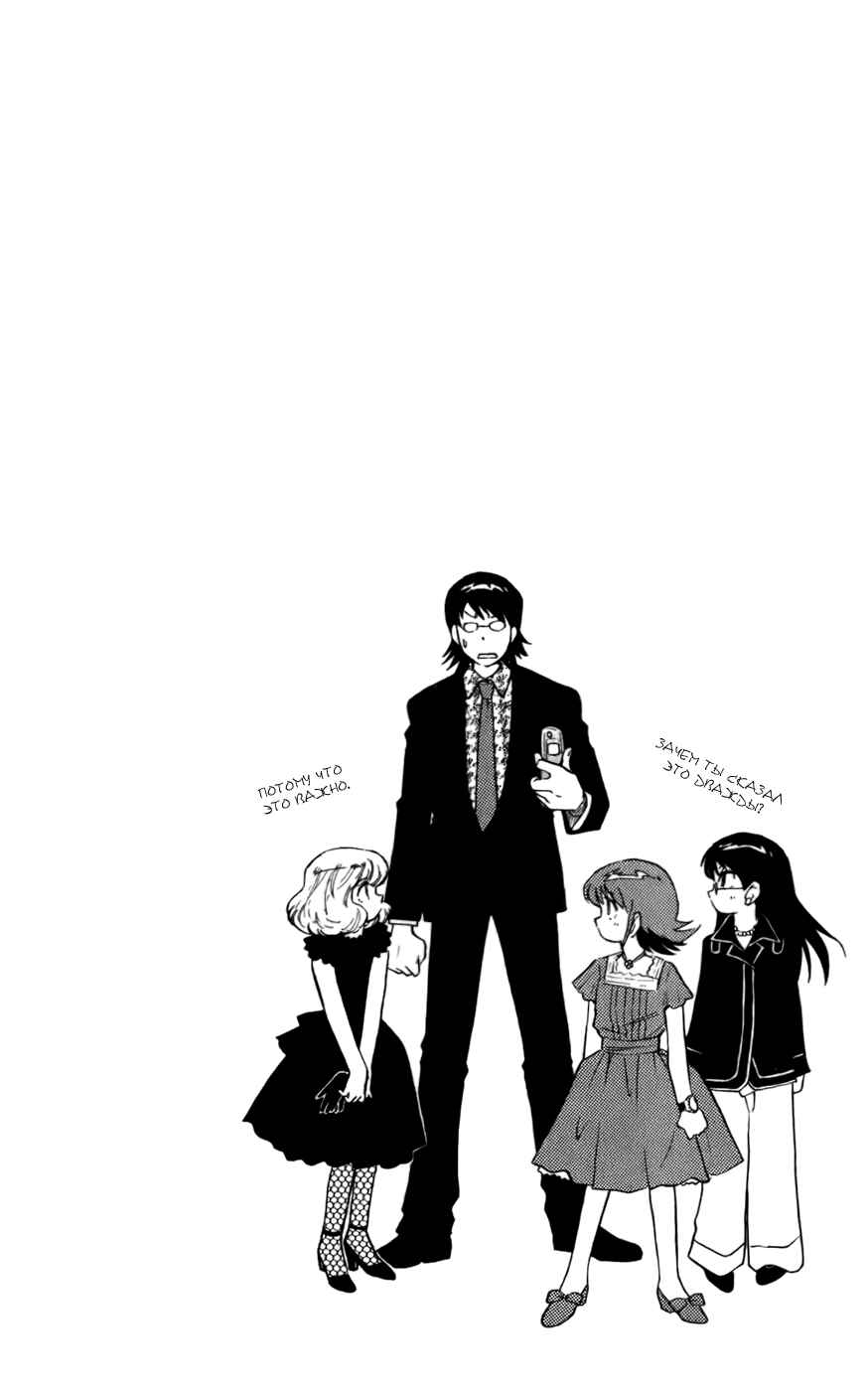Chapter 26 - Page 4