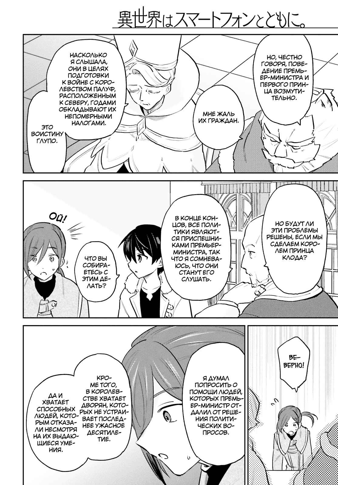 Chapter 64 - Page 16