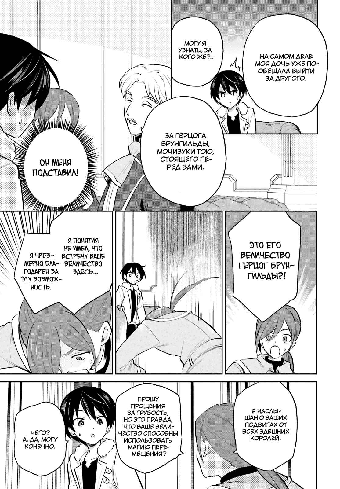 Chapter 64 - Page 9