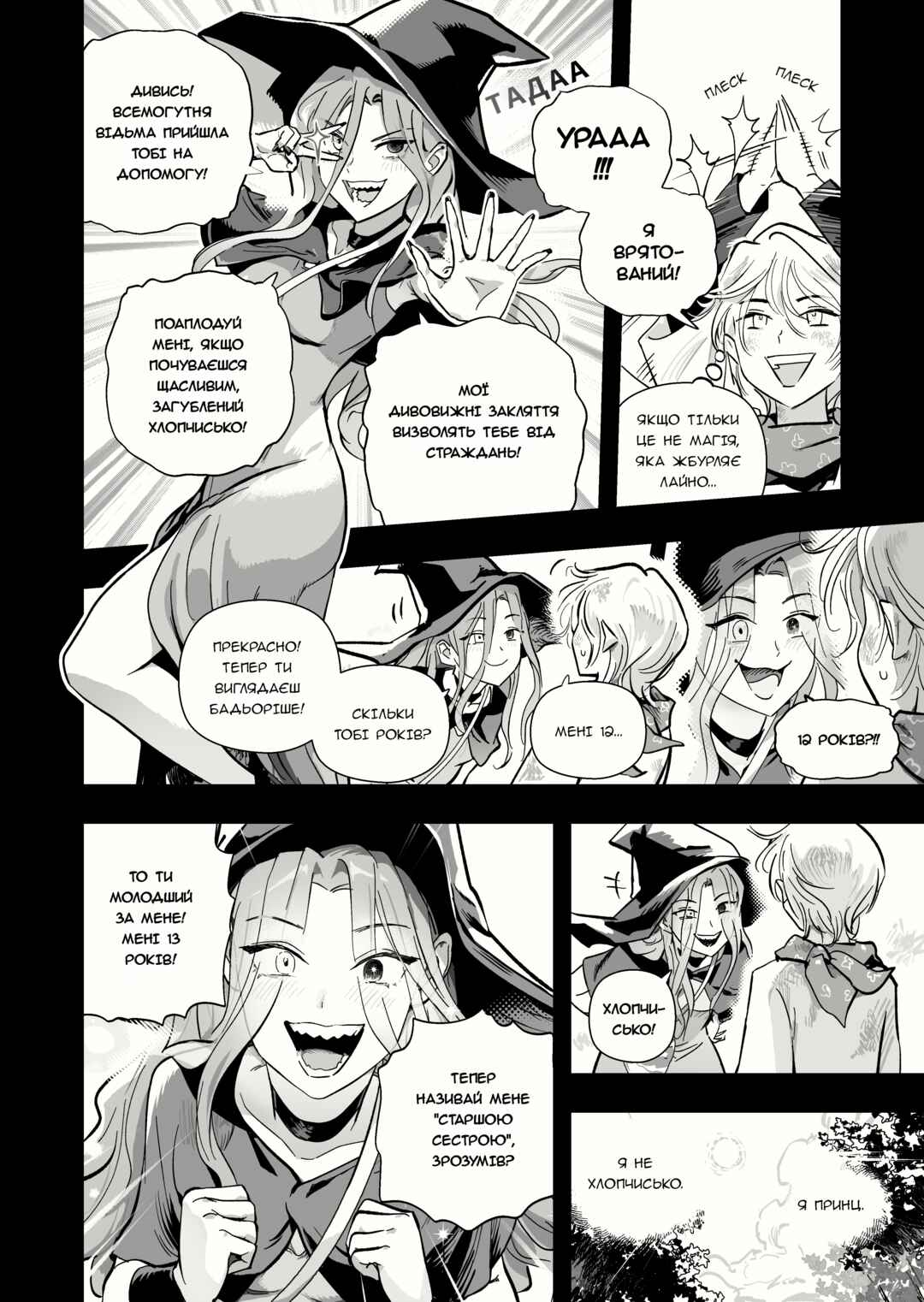 Chapter 20 - Page 1