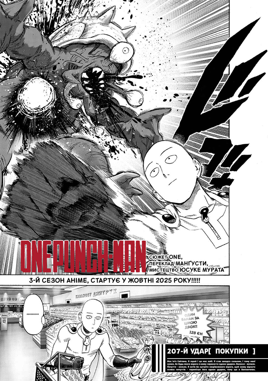 Chapter 207 - Page 2