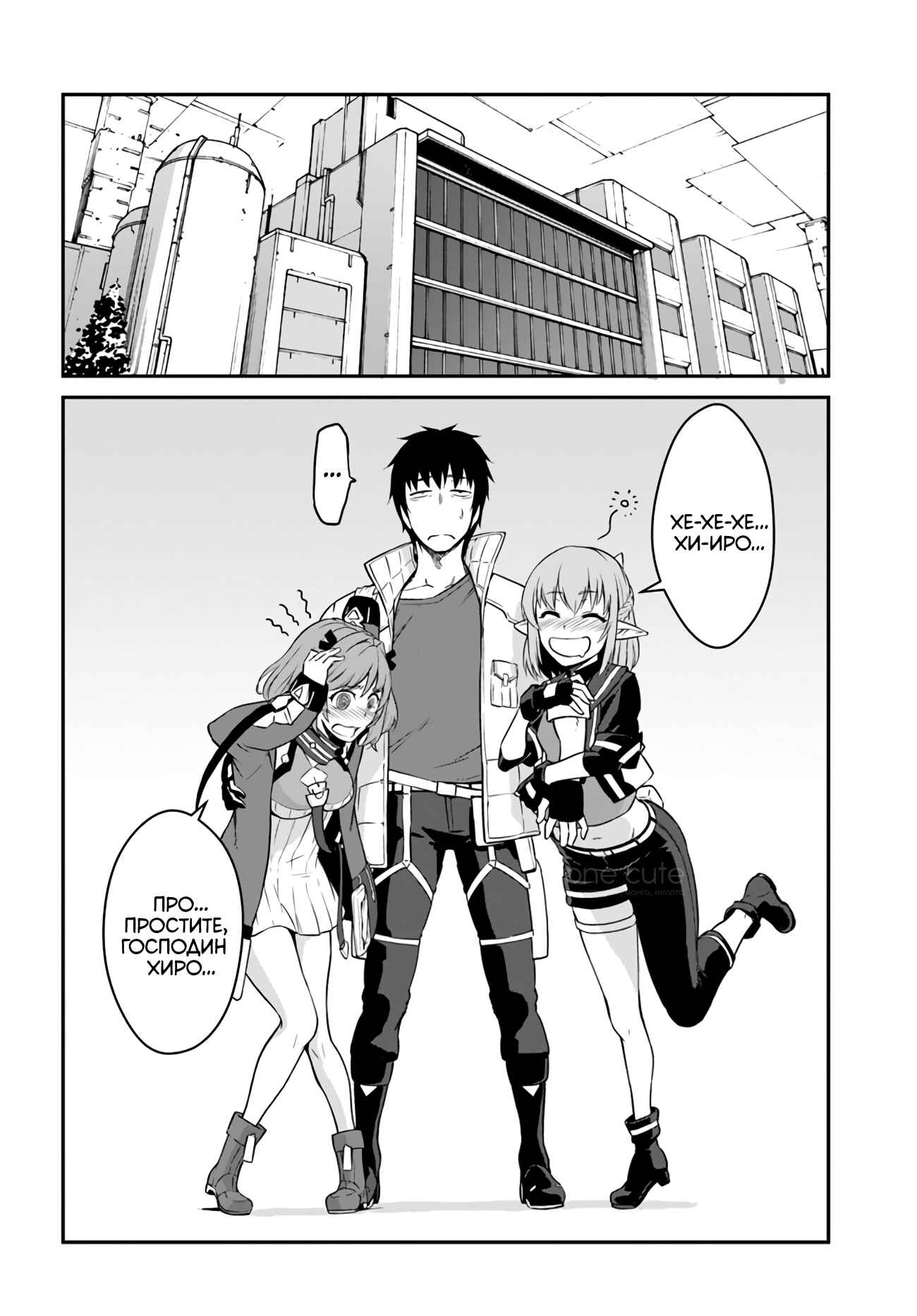 Chapter 14.2 - Page 6