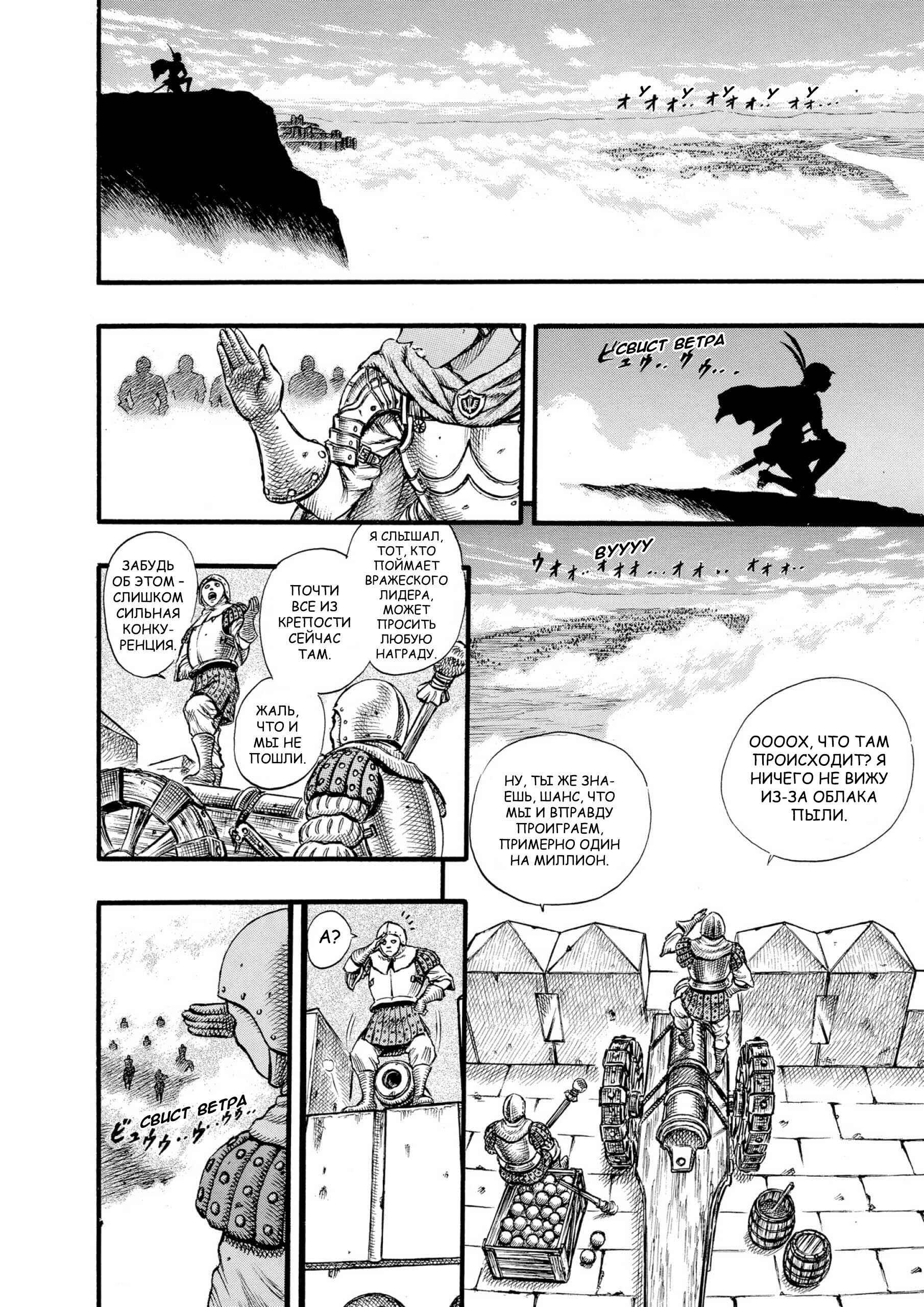 Chapter 25 - Page 16