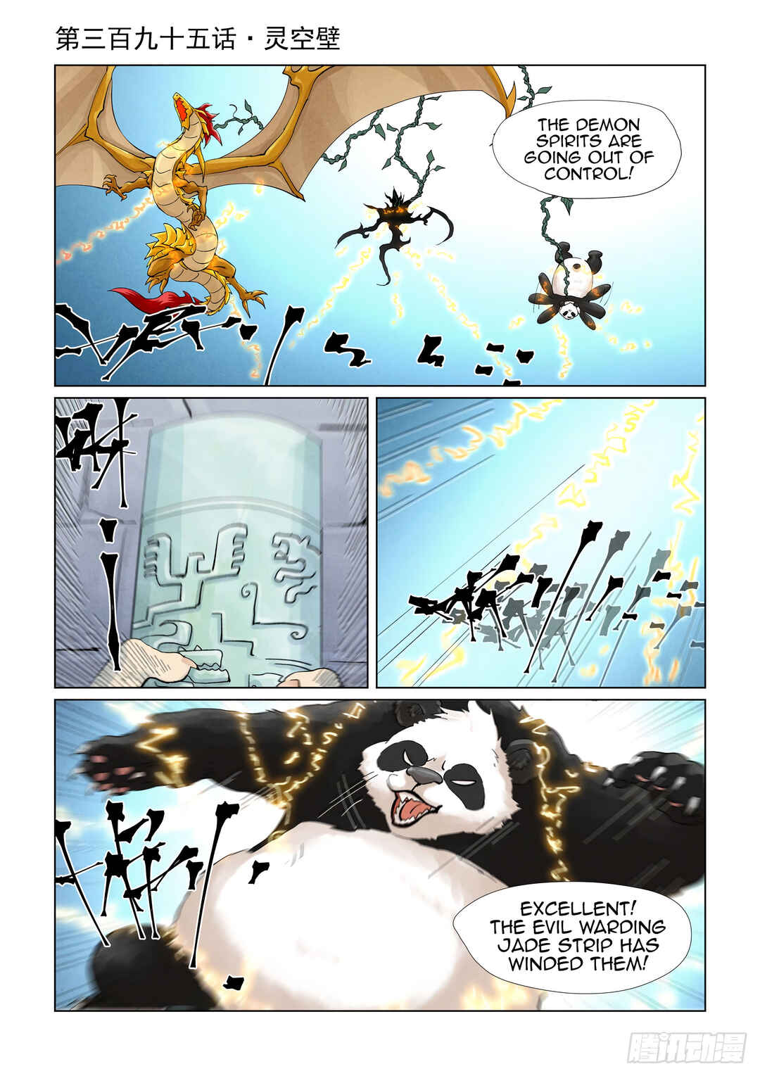 Chapter 395 - Page 2