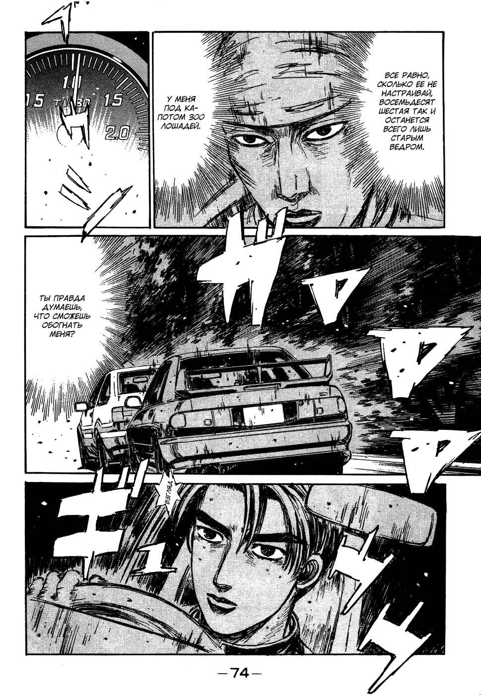 Chapter 150 - Page 6